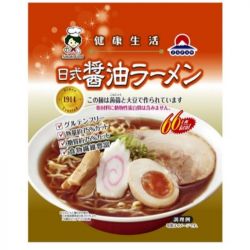 Ramen japonês sabor soja...