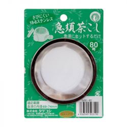 Filtro para Tee de Aço 69-74mm