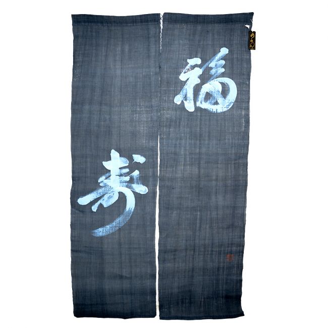 Noren de Lino Aziñ 85x150cm "Felicidade"